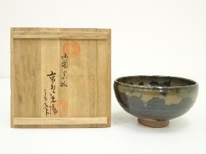 商品一覧|お茶道具・着物 圭 kei
